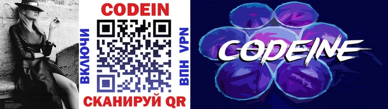 Кодеин напиток Lean (лин)  Купить  Кондопога 