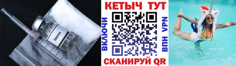 Купить где  Кондопога  КЕТАМИН VHQ 