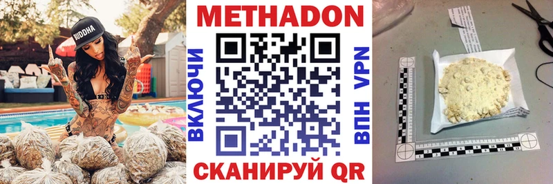 МЕТАДОН methadone  Купить закладки  Кондопога 