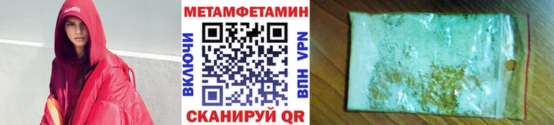 Купить закладки Кондопога Метамфетамин кристалл